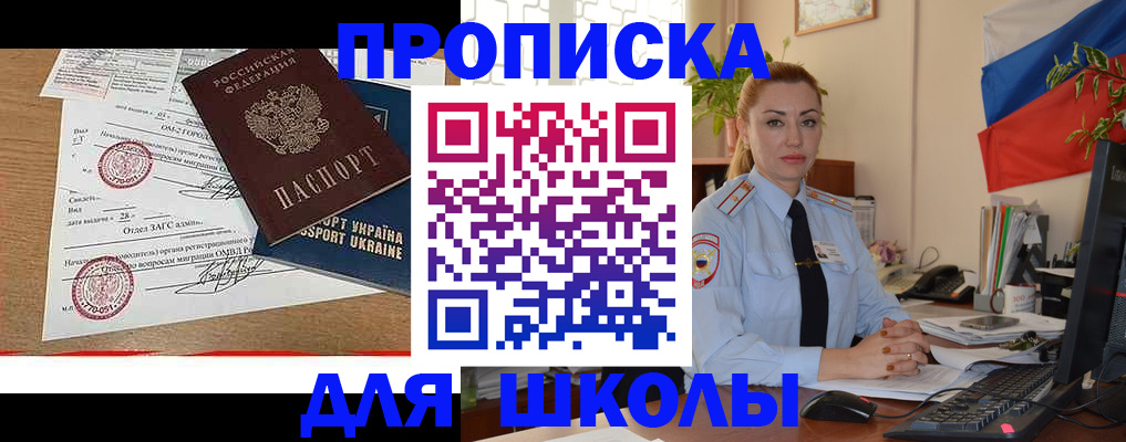 прописка регистрация в Ельне