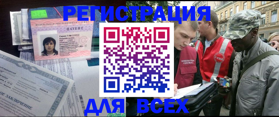 прописка гарантия в Ельне