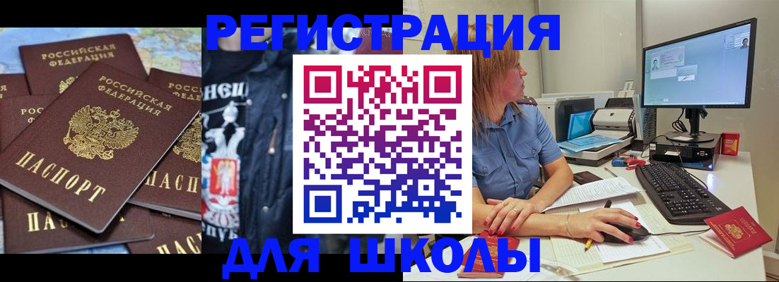 временная регистрация поиск в Ельне